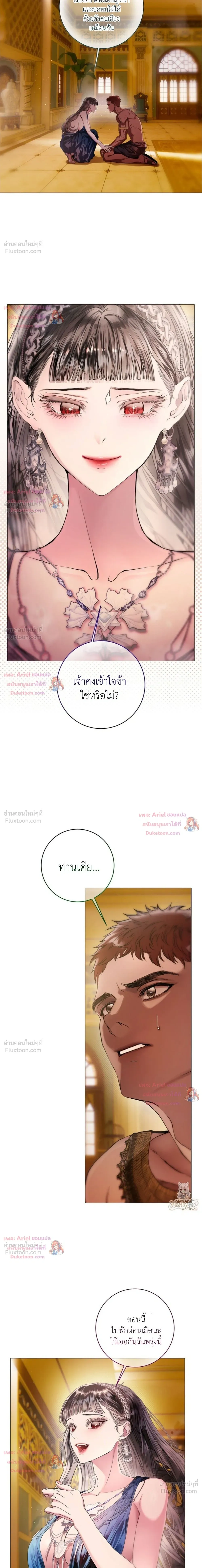Walkthrough for the Merry Bad Ending - คู่มือเปลี่ยนแบดเอนด์ให้เป็นแฮปปี้ - หน้า 5