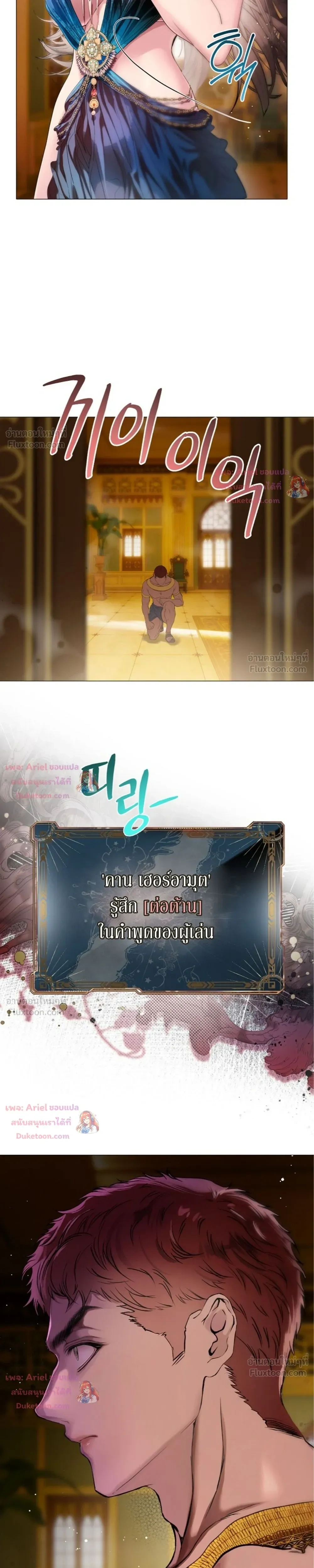 Walkthrough for the Merry Bad Ending - คู่มือเปลี่ยนแบดเอนด์ให้เป็นแฮปปี้ - หน้า 6