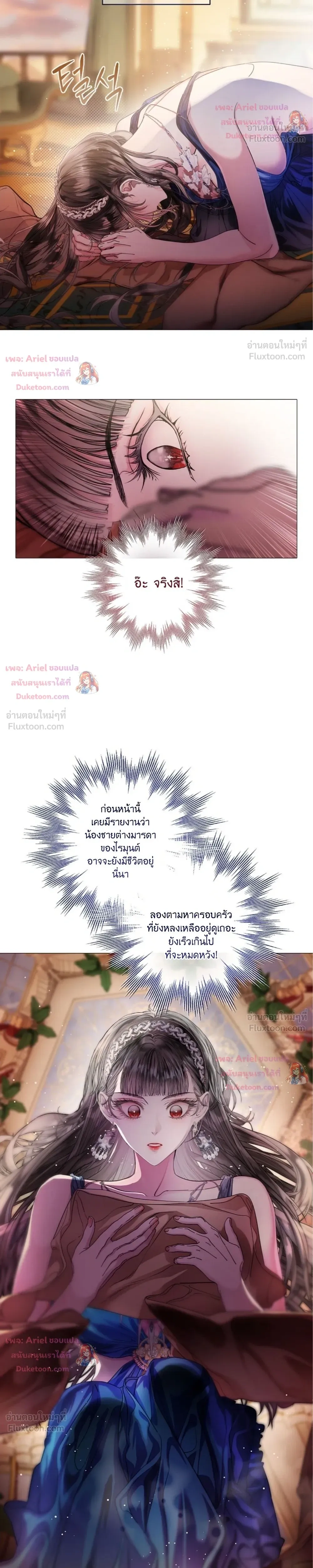 Walkthrough for the Merry Bad Ending - คู่มือเปลี่ยนแบดเอนด์ให้เป็นแฮปปี้ - หน้า 9
