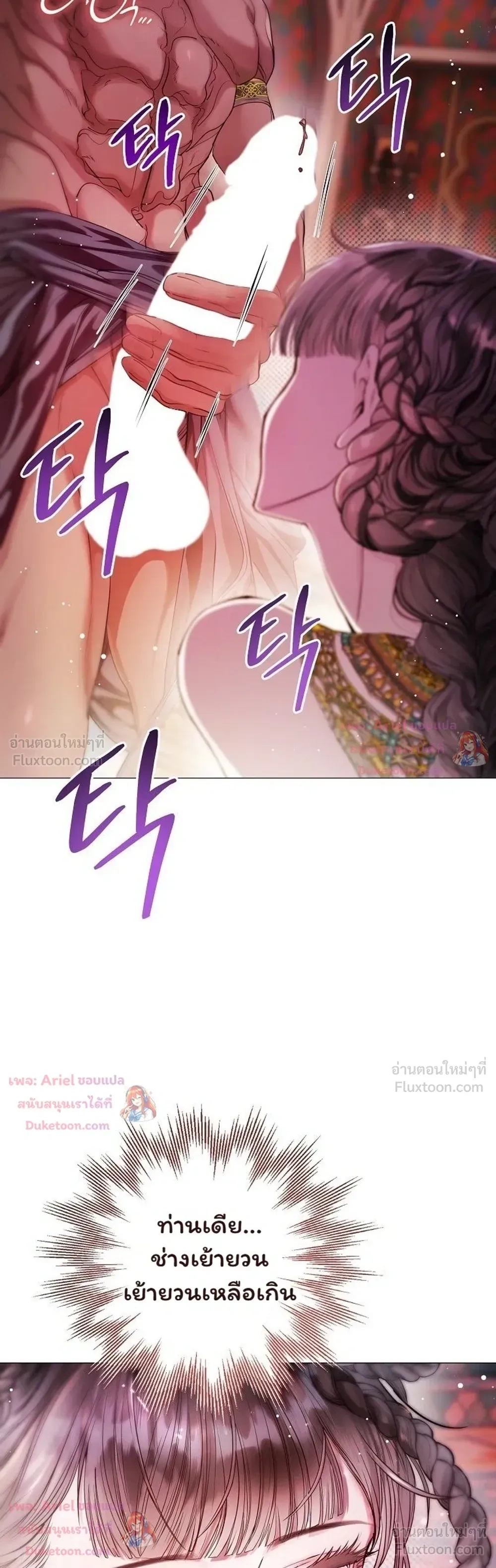 Walkthrough for the Merry Bad Ending - คู่มือเปลี่ยนแบดเอนด์ให้เป็นแฮปปี้ - หน้า 18