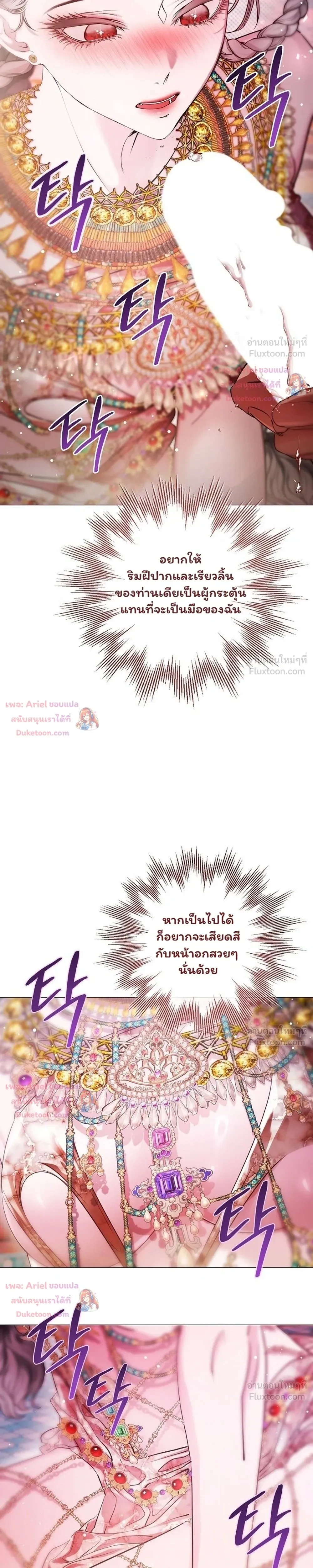 Walkthrough for the Merry Bad Ending - คู่มือเปลี่ยนแบดเอนด์ให้เป็นแฮปปี้ - หน้า 19
