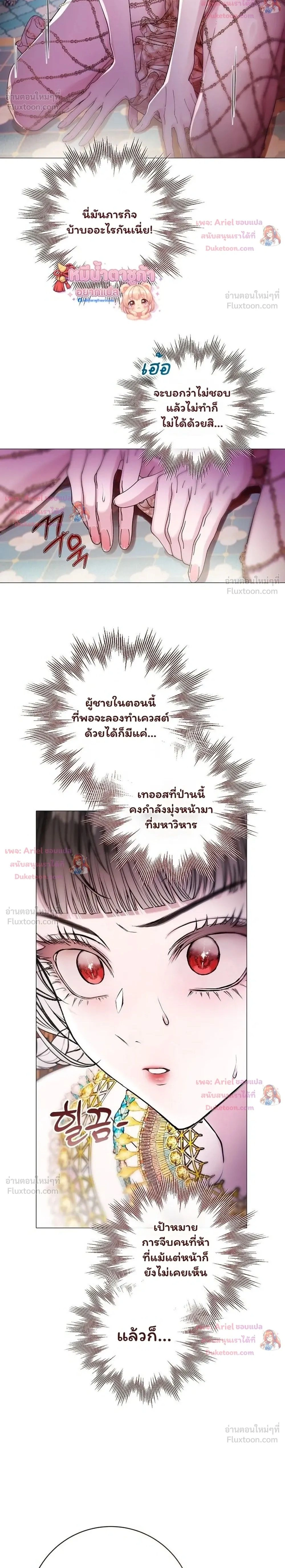 Walkthrough for the Merry Bad Ending - คู่มือเปลี่ยนแบดเอนด์ให้เป็นแฮปปี้ - หน้า 2