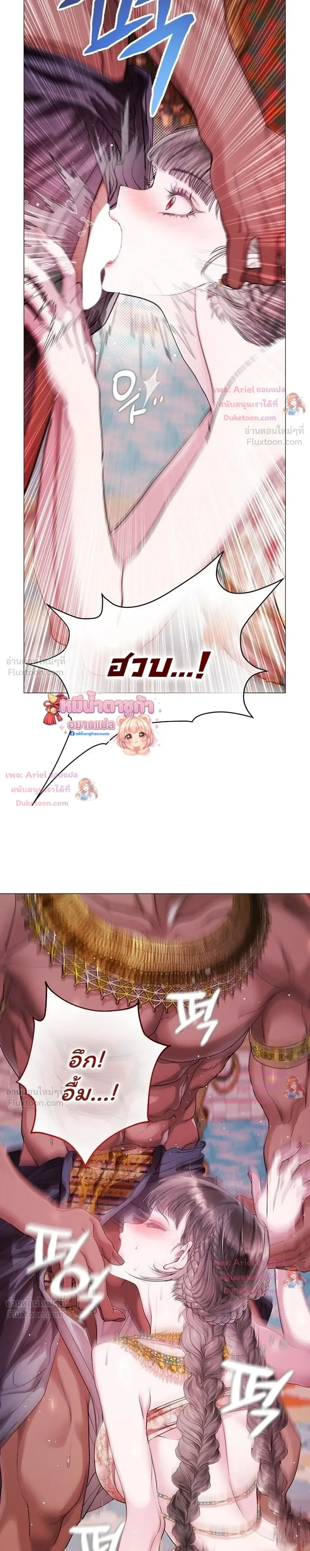 Walkthrough for the Merry Bad Ending - คู่มือเปลี่ยนแบดเอนด์ให้เป็นแฮปปี้ - หน้า 21