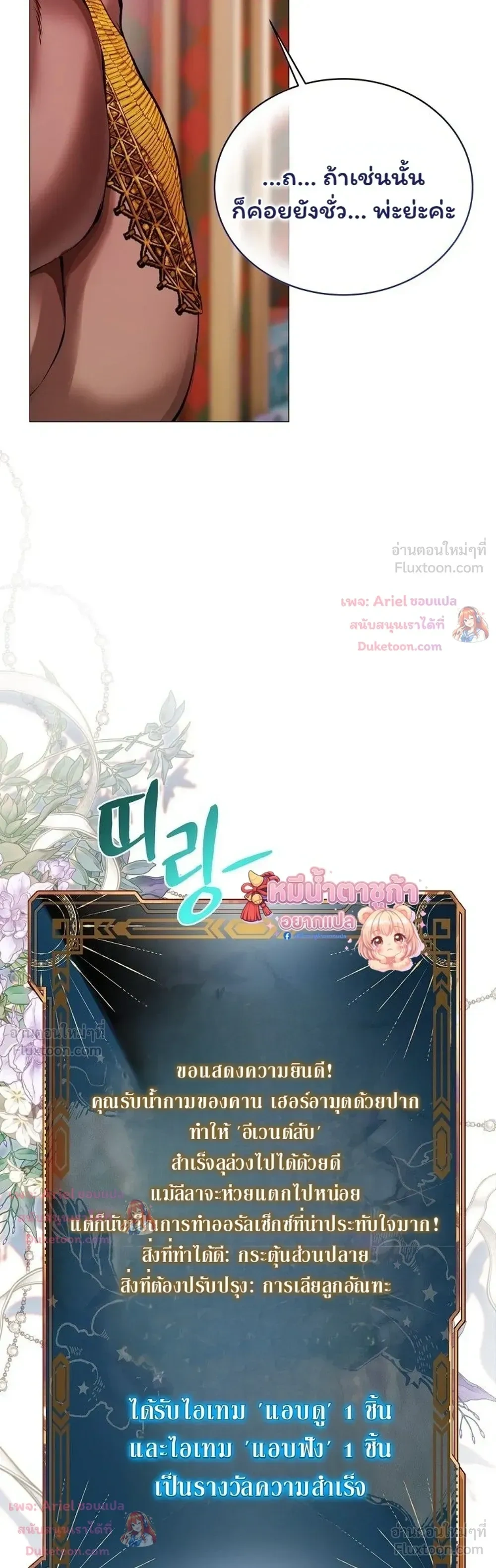 Walkthrough for the Merry Bad Ending - คู่มือเปลี่ยนแบดเอนด์ให้เป็นแฮปปี้ - หน้า 28