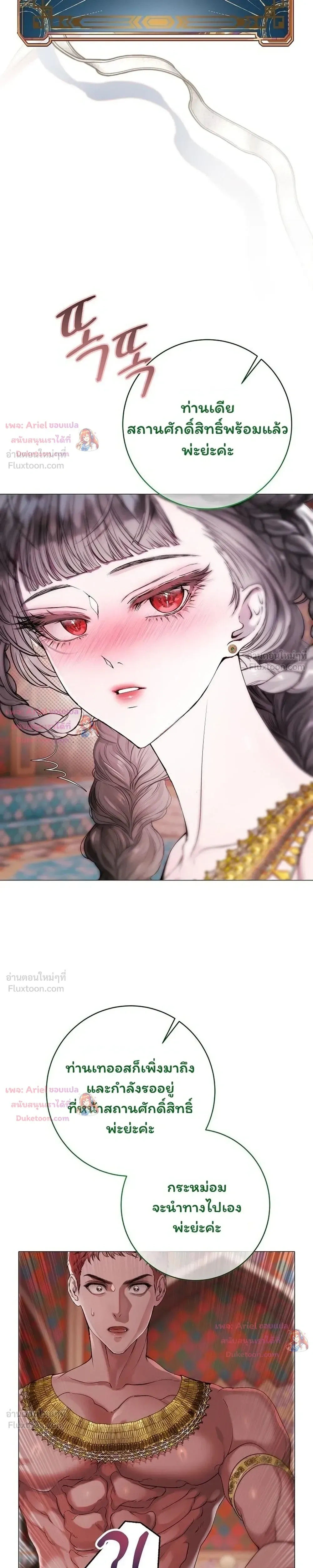 Walkthrough for the Merry Bad Ending - คู่มือเปลี่ยนแบดเอนด์ให้เป็นแฮปปี้ - หน้า 29
