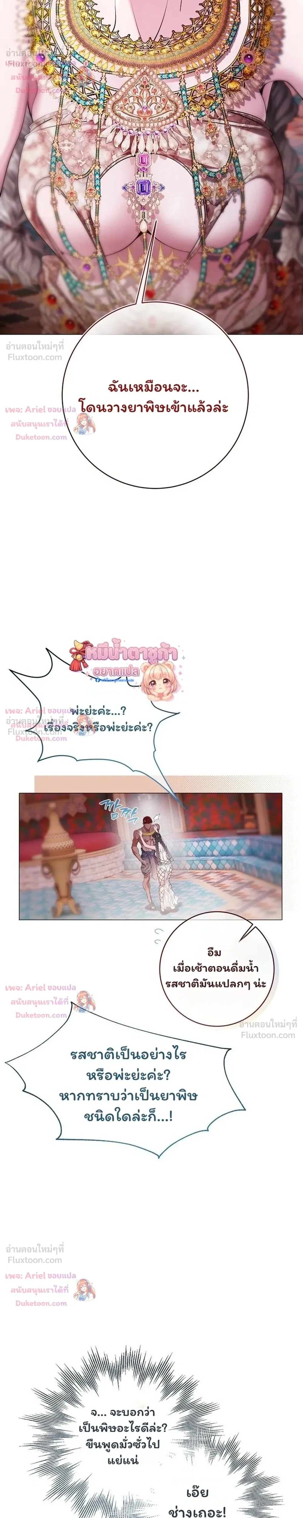 Walkthrough for the Merry Bad Ending - คู่มือเปลี่ยนแบดเอนด์ให้เป็นแฮปปี้ - หน้า 5