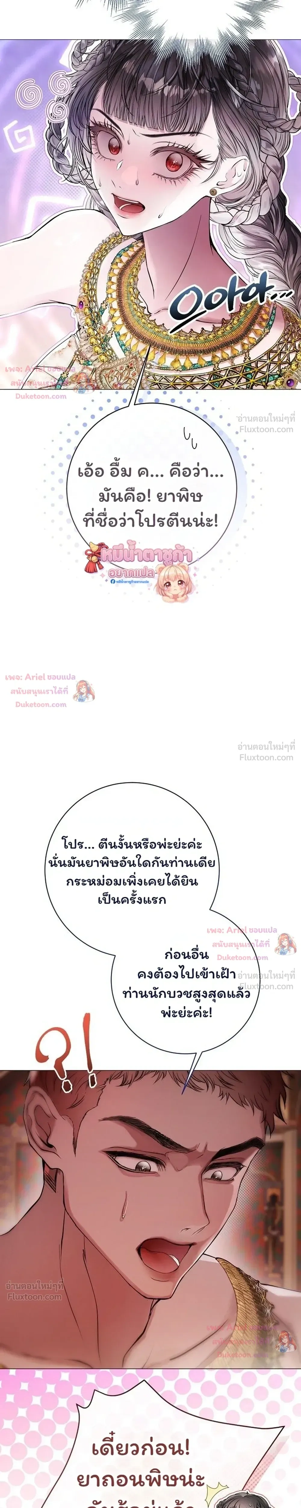 Walkthrough for the Merry Bad Ending - คู่มือเปลี่ยนแบดเอนด์ให้เป็นแฮปปี้ - หน้า 6