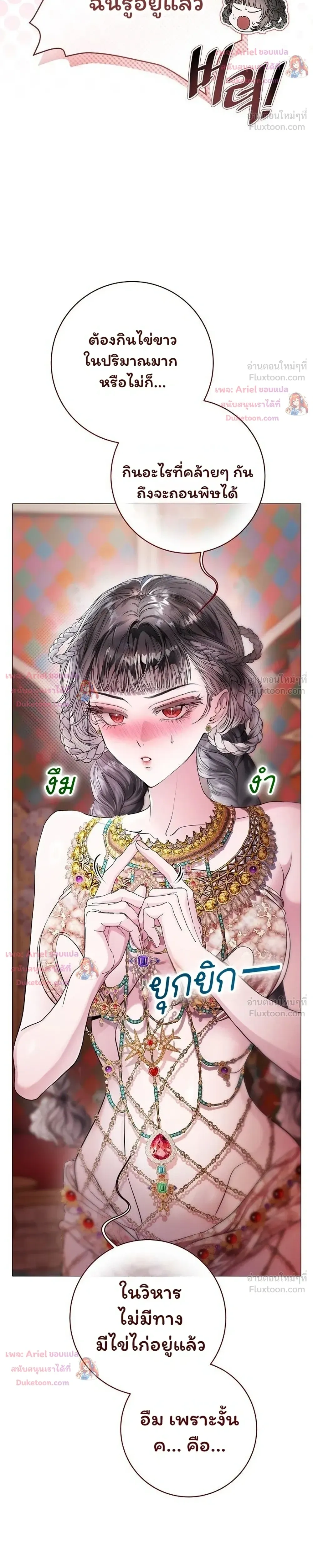 Walkthrough for the Merry Bad Ending - คู่มือเปลี่ยนแบดเอนด์ให้เป็นแฮปปี้ - หน้า 7