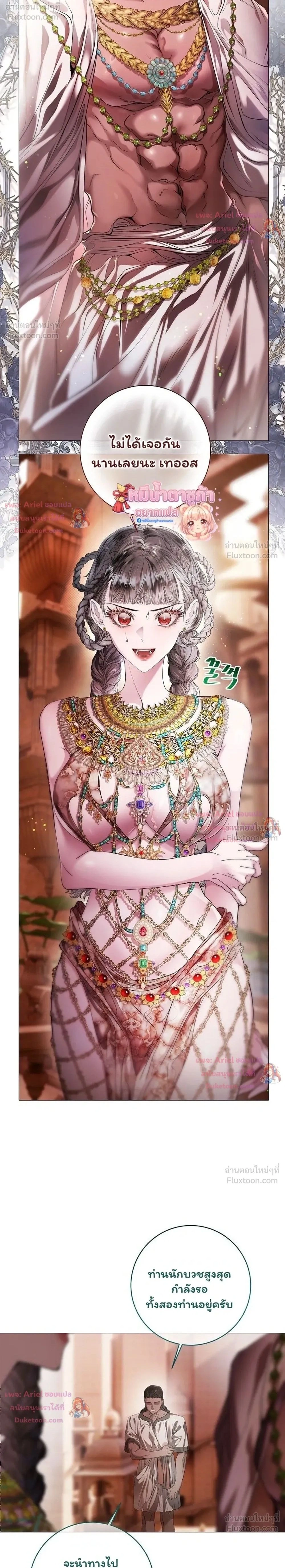Walkthrough for the Merry Bad Ending - คู่มือเปลี่ยนแบดเอนด์ให้เป็นแฮปปี้ - หน้า 2