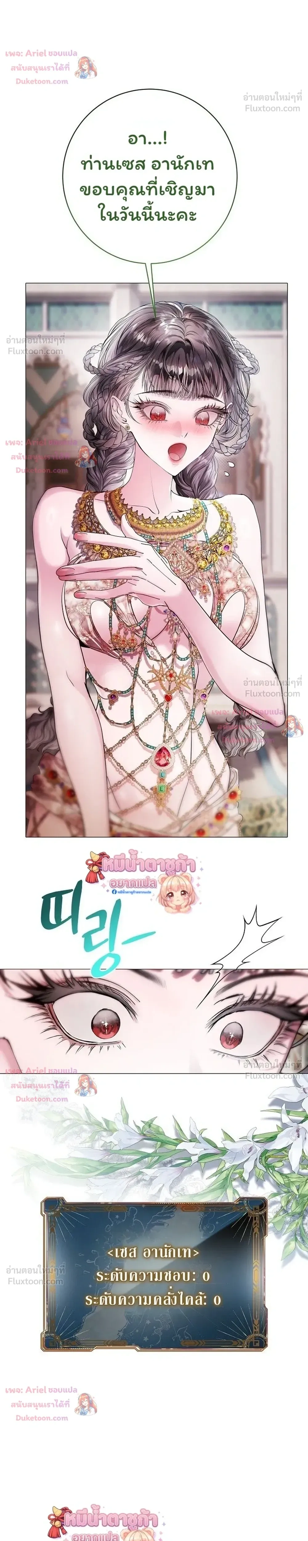 Walkthrough for the Merry Bad Ending - คู่มือเปลี่ยนแบดเอนด์ให้เป็นแฮปปี้ - หน้า 7