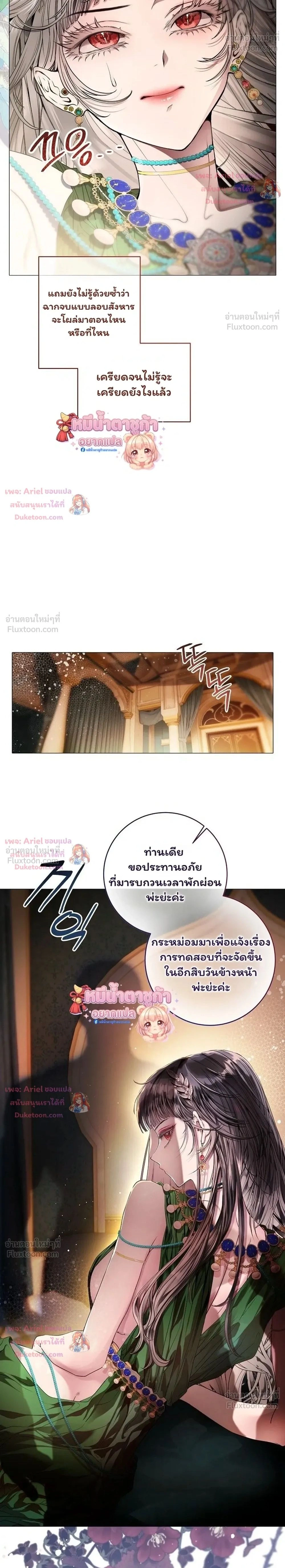 Walkthrough for the Merry Bad Ending - คู่มือเปลี่ยนแบดเอนด์ให้เป็นแฮปปี้ - หน้า 2