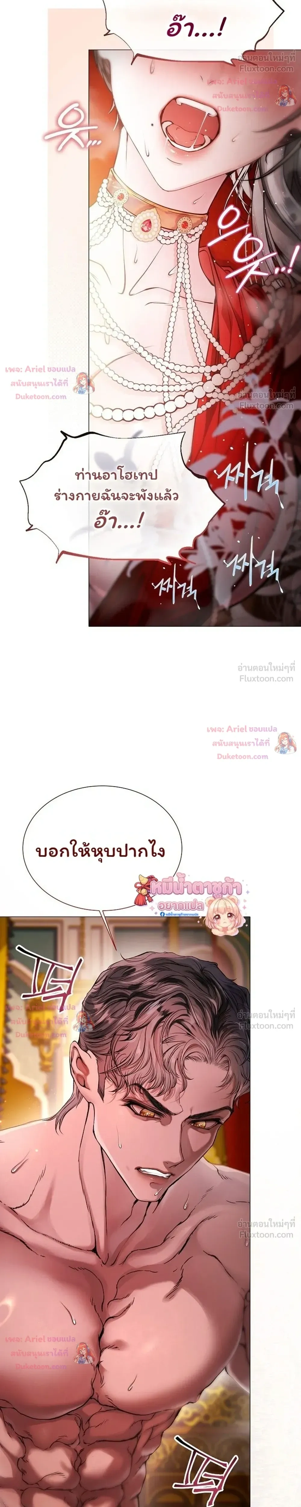 Walkthrough for the Merry Bad Ending - คู่มือเปลี่ยนแบดเอนด์ให้เป็นแฮปปี้ - หน้า 21