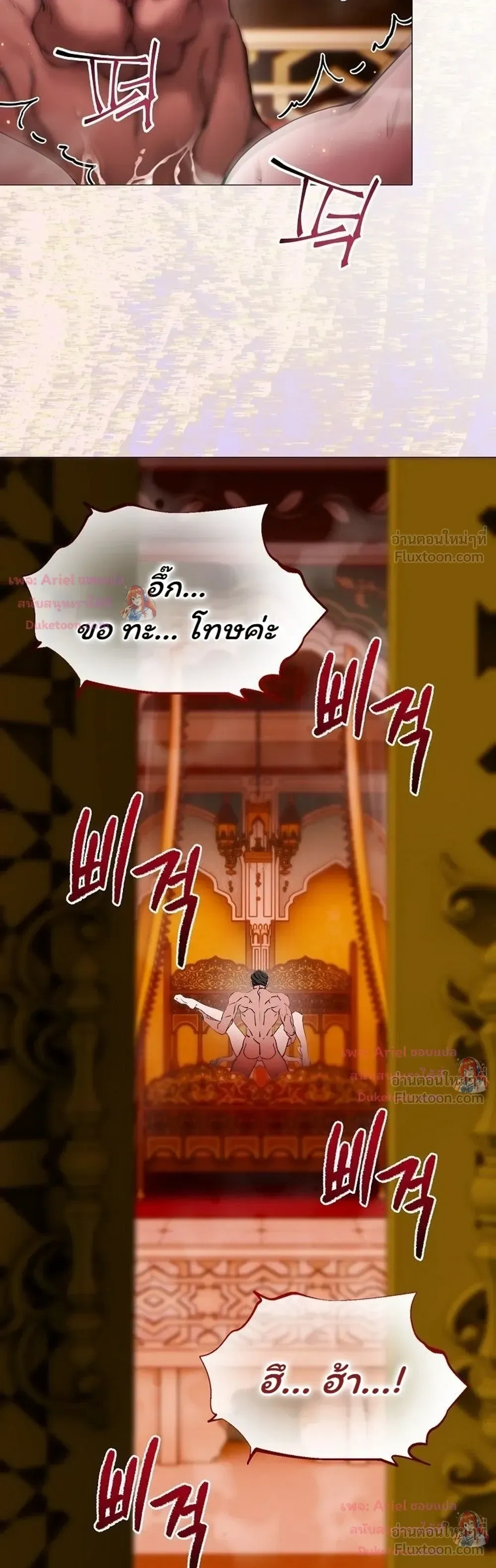 Walkthrough for the Merry Bad Ending - คู่มือเปลี่ยนแบดเอนด์ให้เป็นแฮปปี้ - หน้า 22