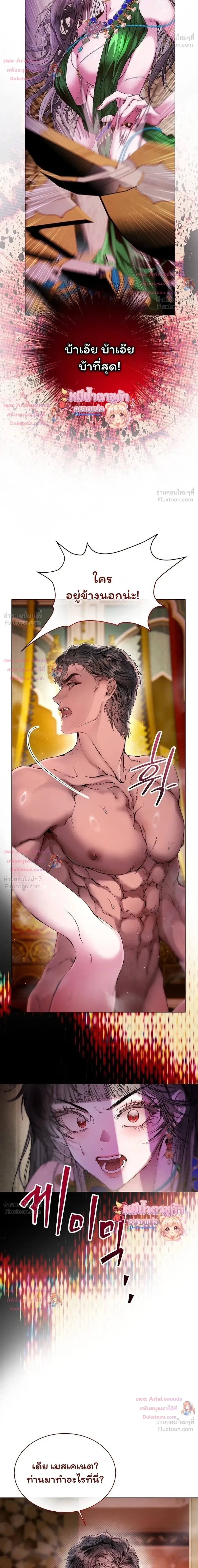 Walkthrough for the Merry Bad Ending - คู่มือเปลี่ยนแบดเอนด์ให้เป็นแฮปปี้ - หน้า 24
