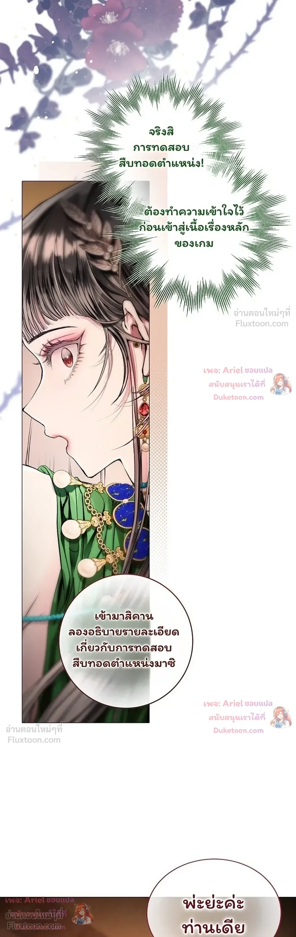 Walkthrough for the Merry Bad Ending - คู่มือเปลี่ยนแบดเอนด์ให้เป็นแฮปปี้ - หน้า 3