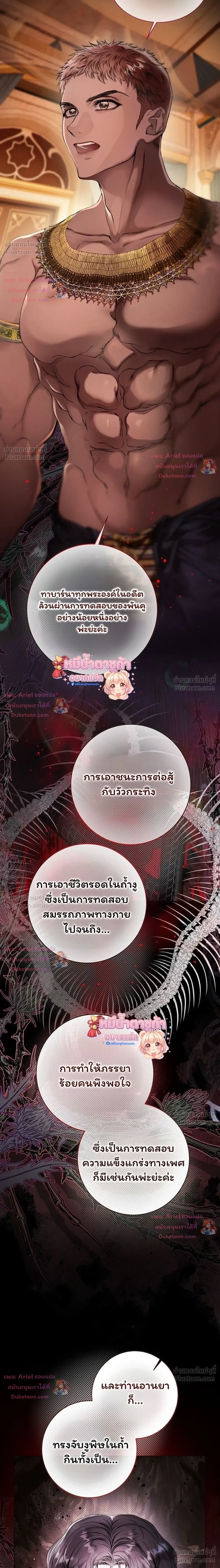 Walkthrough for the Merry Bad Ending - คู่มือเปลี่ยนแบดเอนด์ให้เป็นแฮปปี้ - หน้า 4