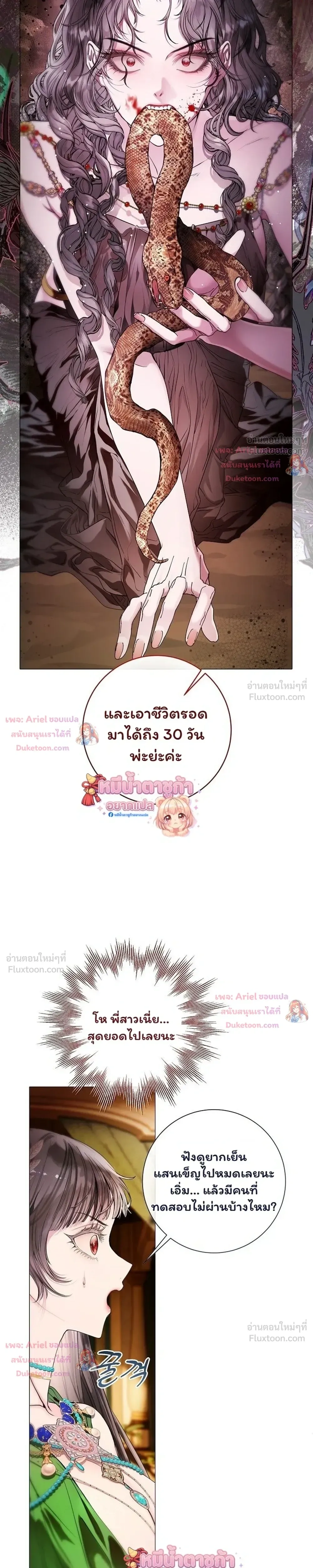 Walkthrough for the Merry Bad Ending - คู่มือเปลี่ยนแบดเอนด์ให้เป็นแฮปปี้ - หน้า 5