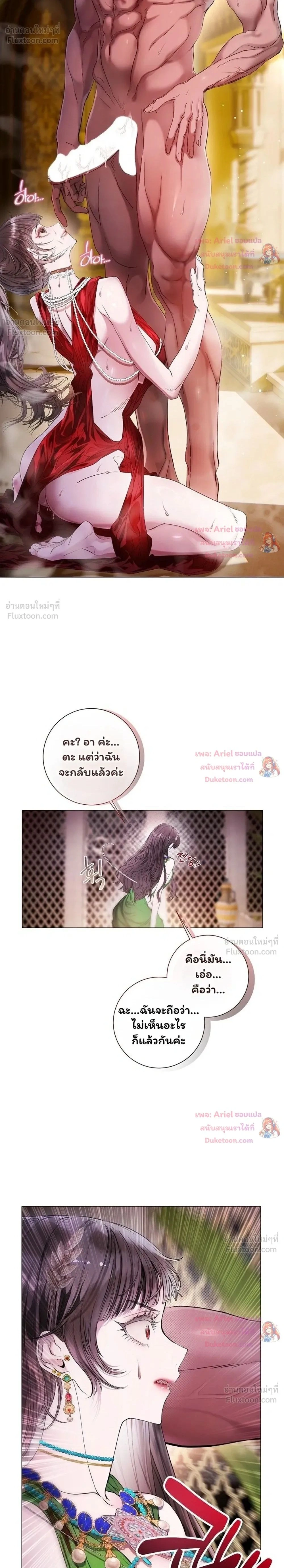 Walkthrough for the Merry Bad Ending - คู่มือเปลี่ยนแบดเอนด์ให้เป็นแฮปปี้ - หน้า 2