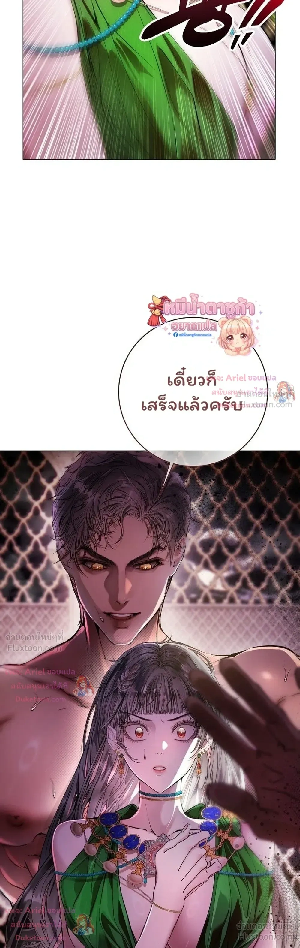Walkthrough for the Merry Bad Ending - คู่มือเปลี่ยนแบดเอนด์ให้เป็นแฮปปี้ - หน้า 3