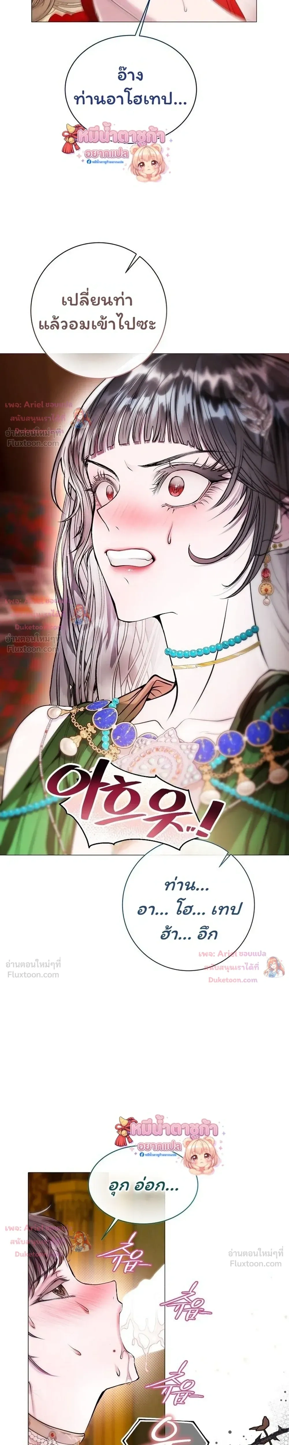 Walkthrough for the Merry Bad Ending - คู่มือเปลี่ยนแบดเอนด์ให้เป็นแฮปปี้ - หน้า 6
