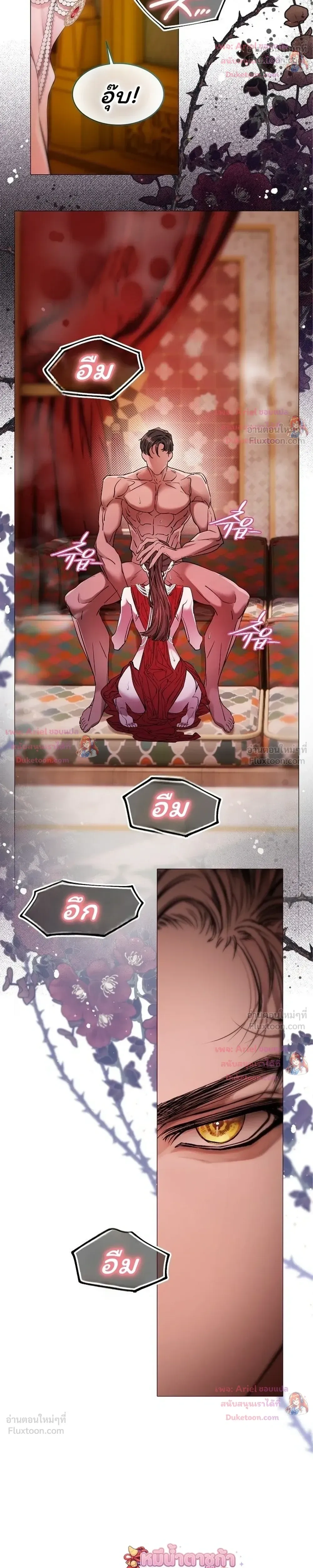 Walkthrough for the Merry Bad Ending - คู่มือเปลี่ยนแบดเอนด์ให้เป็นแฮปปี้ - หน้า 7