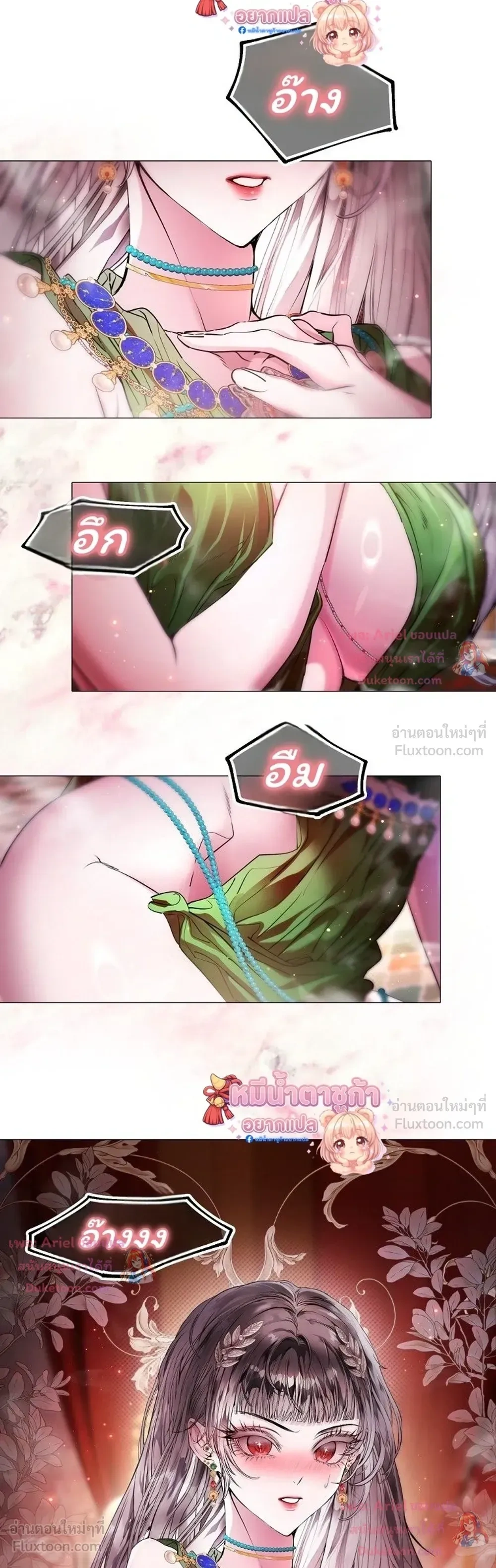 Walkthrough for the Merry Bad Ending - คู่มือเปลี่ยนแบดเอนด์ให้เป็นแฮปปี้ - หน้า 8