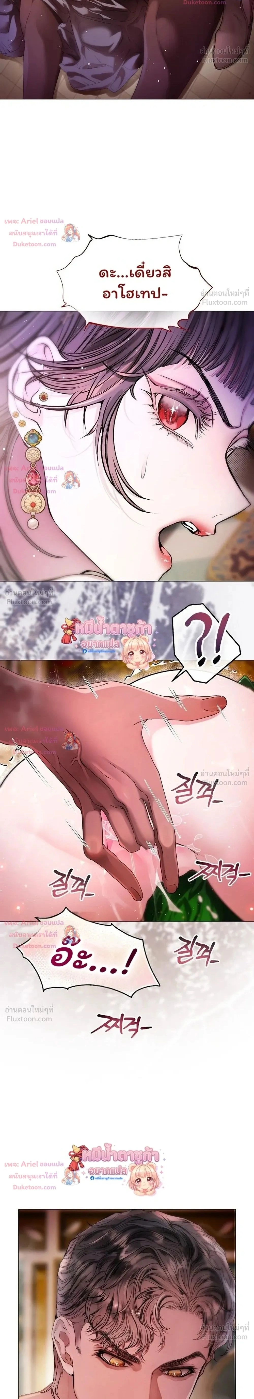 Walkthrough for the Merry Bad Ending - คู่มือเปลี่ยนแบดเอนด์ให้เป็นแฮปปี้ - หน้า 2