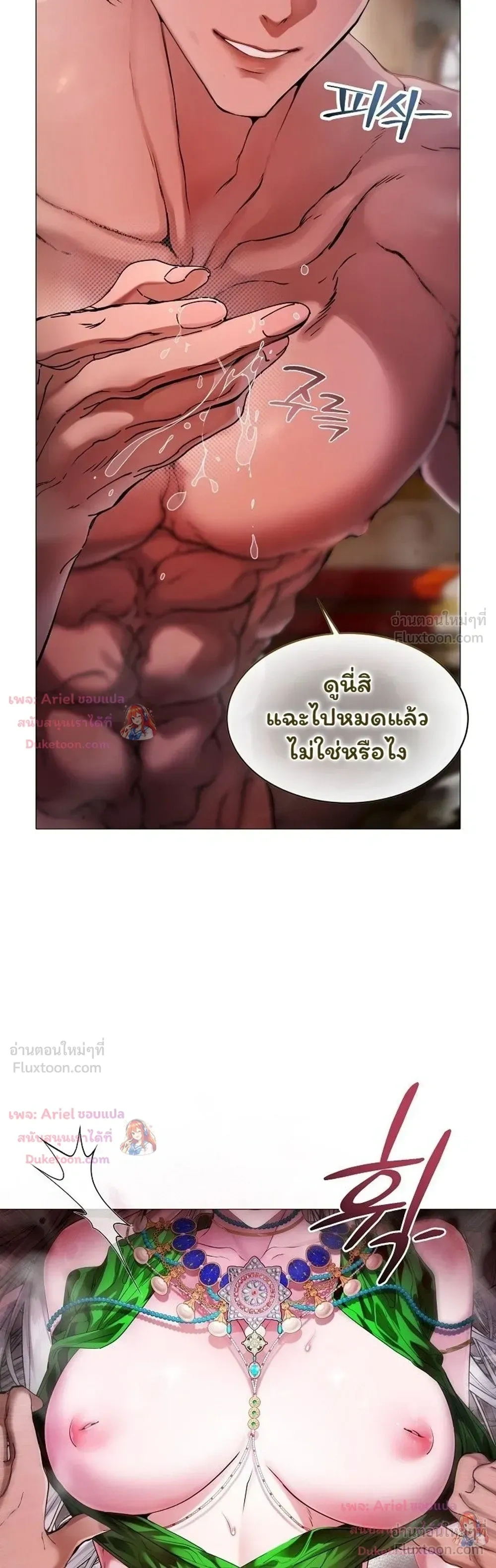 Walkthrough for the Merry Bad Ending - คู่มือเปลี่ยนแบดเอนด์ให้เป็นแฮปปี้ - หน้า 3