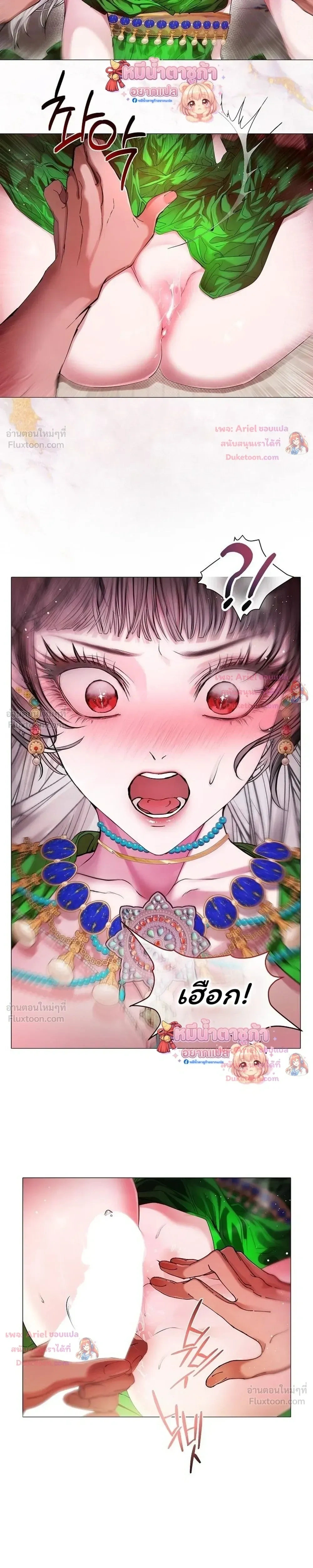 Walkthrough for the Merry Bad Ending - คู่มือเปลี่ยนแบดเอนด์ให้เป็นแฮปปี้ - หน้า 4
