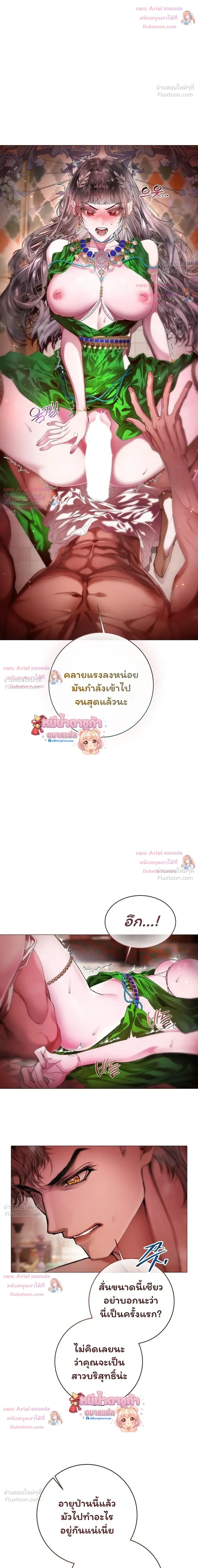 Walkthrough for the Merry Bad Ending - คู่มือเปลี่ยนแบดเอนด์ให้เป็นแฮปปี้ - หน้า 5
