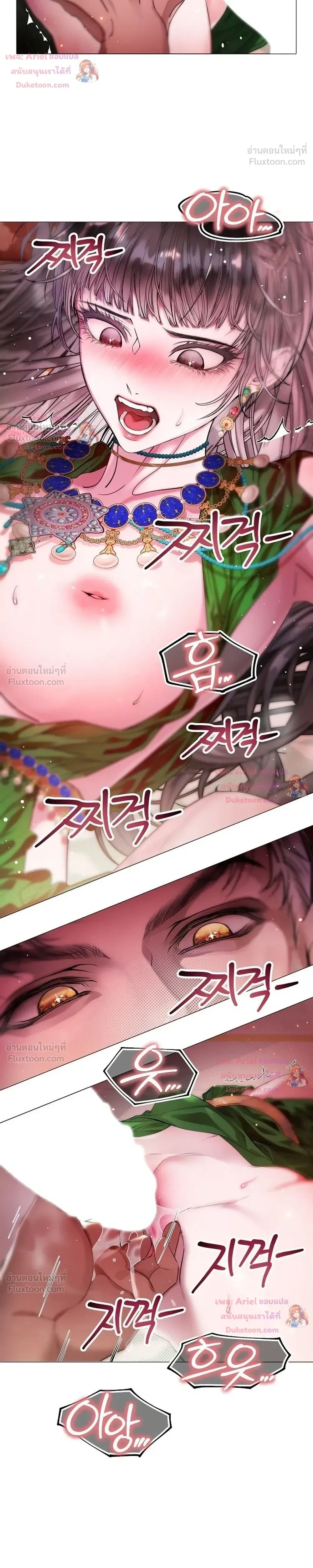 Walkthrough for the Merry Bad Ending - คู่มือเปลี่ยนแบดเอนด์ให้เป็นแฮปปี้ - หน้า 7