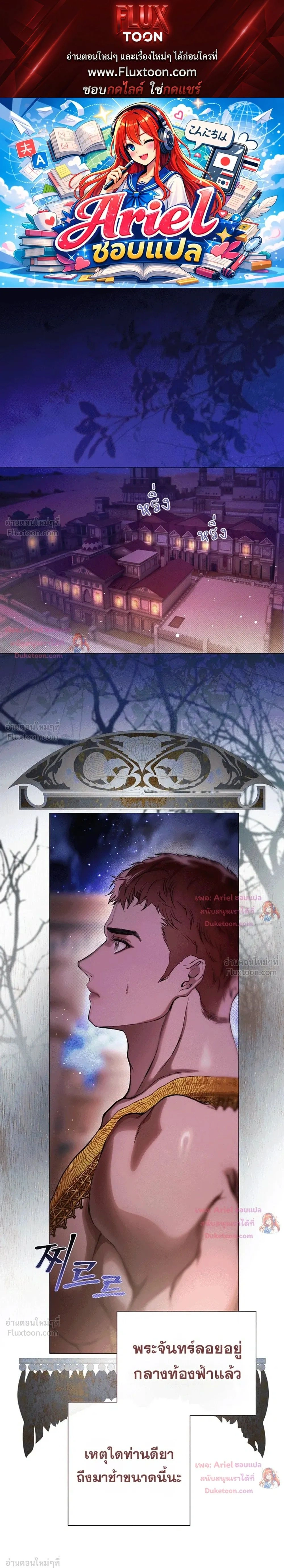 Walkthrough for the Merry Bad Ending - คู่มือเปลี่ยนแบดเอนด์ให้เป็นแฮปปี้ - หน้า 1