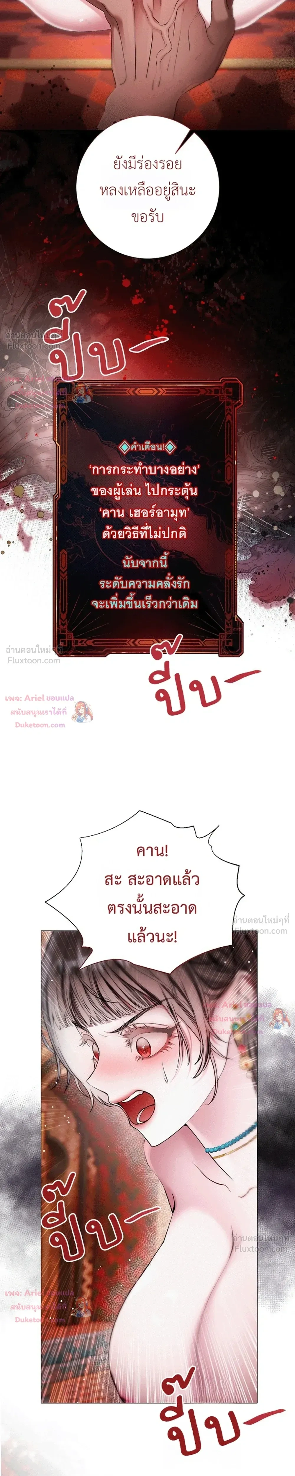 Walkthrough for the Merry Bad Ending - คู่มือเปลี่ยนแบดเอนด์ให้เป็นแฮปปี้ - หน้า 16