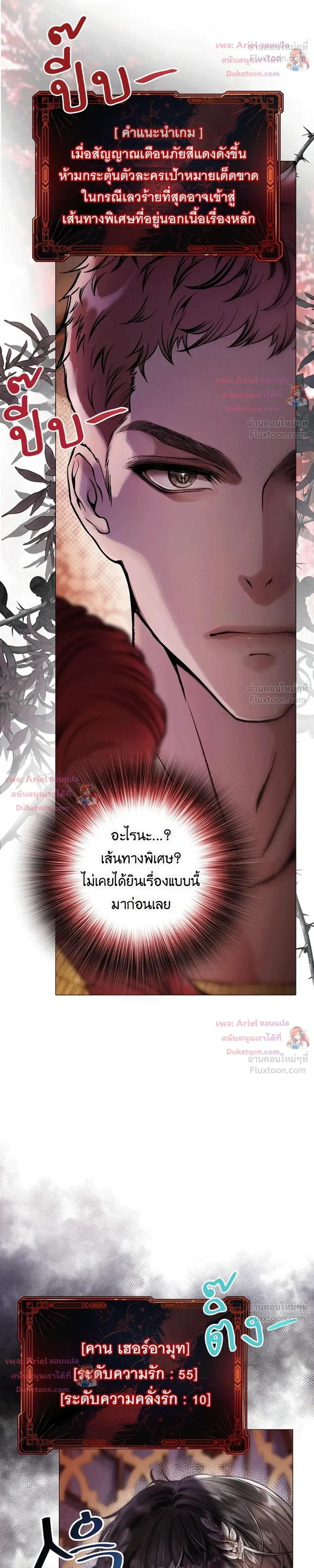 Walkthrough for the Merry Bad Ending - คู่มือเปลี่ยนแบดเอนด์ให้เป็นแฮปปี้ - หน้า 17