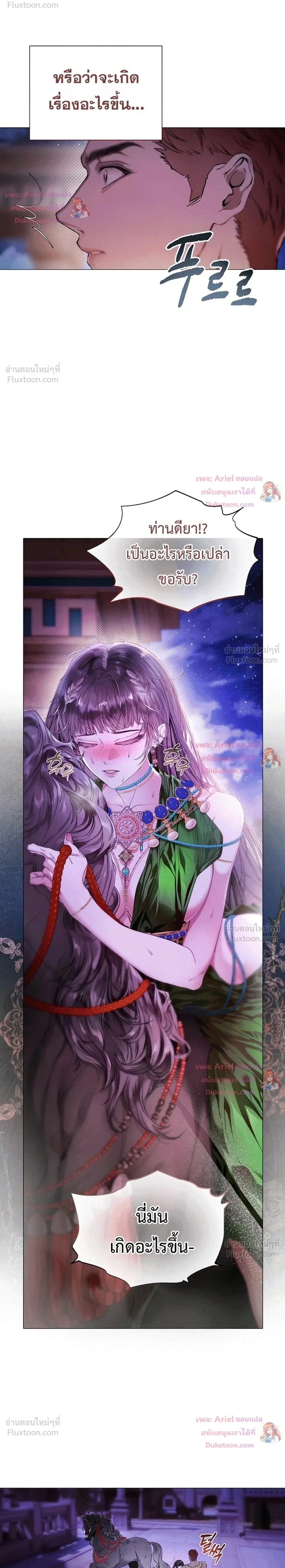 Walkthrough for the Merry Bad Ending - คู่มือเปลี่ยนแบดเอนด์ให้เป็นแฮปปี้ - หน้า 2