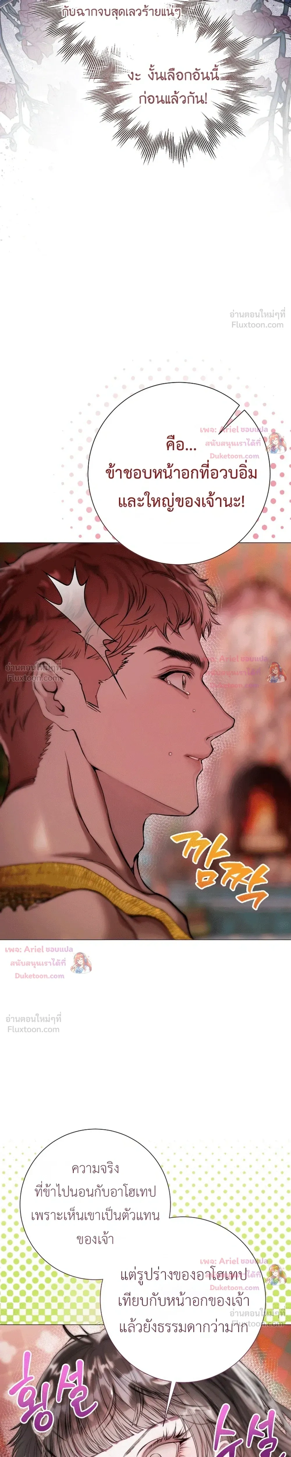 Walkthrough for the Merry Bad Ending - คู่มือเปลี่ยนแบดเอนด์ให้เป็นแฮปปี้ - หน้า 27