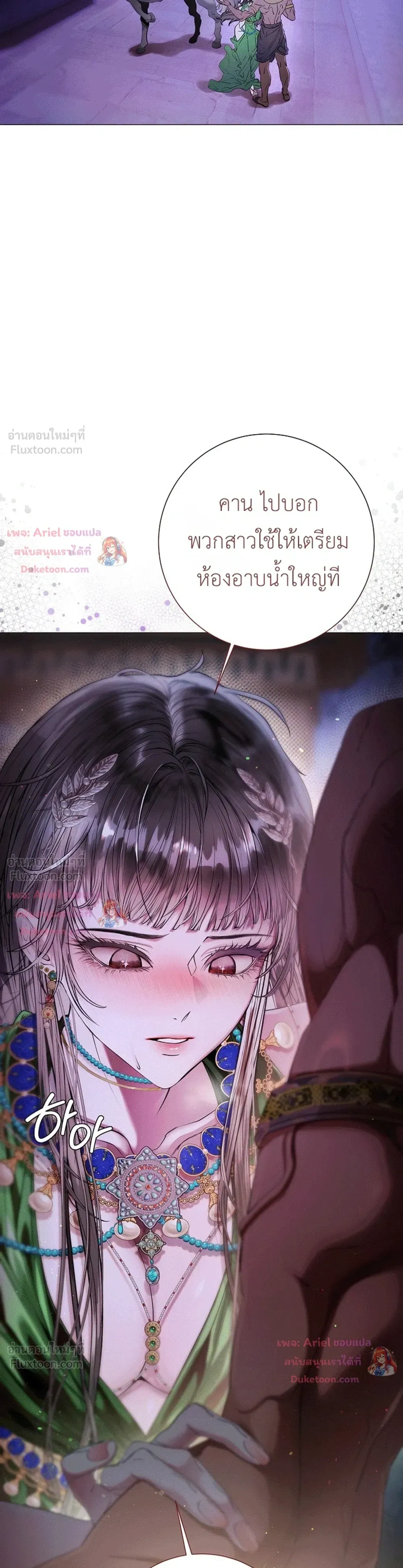 Walkthrough for the Merry Bad Ending - คู่มือเปลี่ยนแบดเอนด์ให้เป็นแฮปปี้ - หน้า 3
