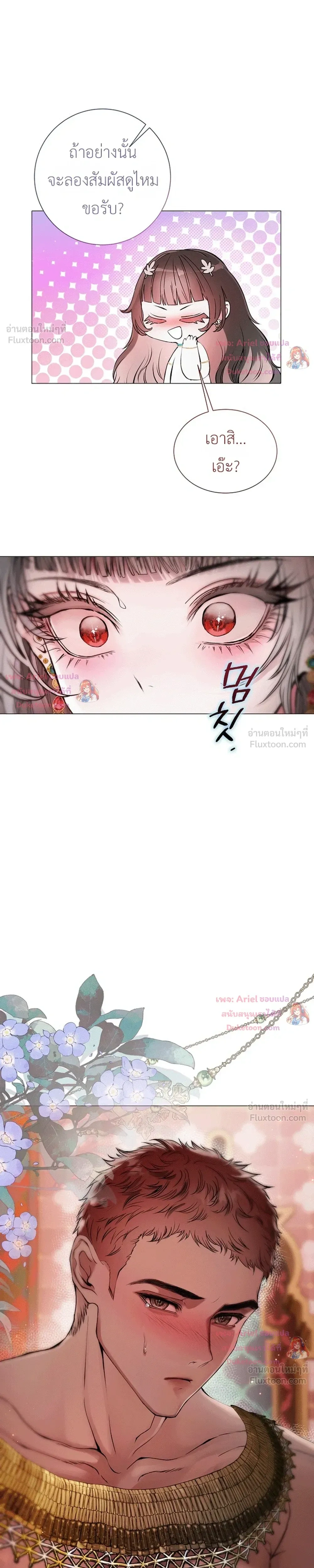Walkthrough for the Merry Bad Ending - คู่มือเปลี่ยนแบดเอนด์ให้เป็นแฮปปี้ - หน้า 30