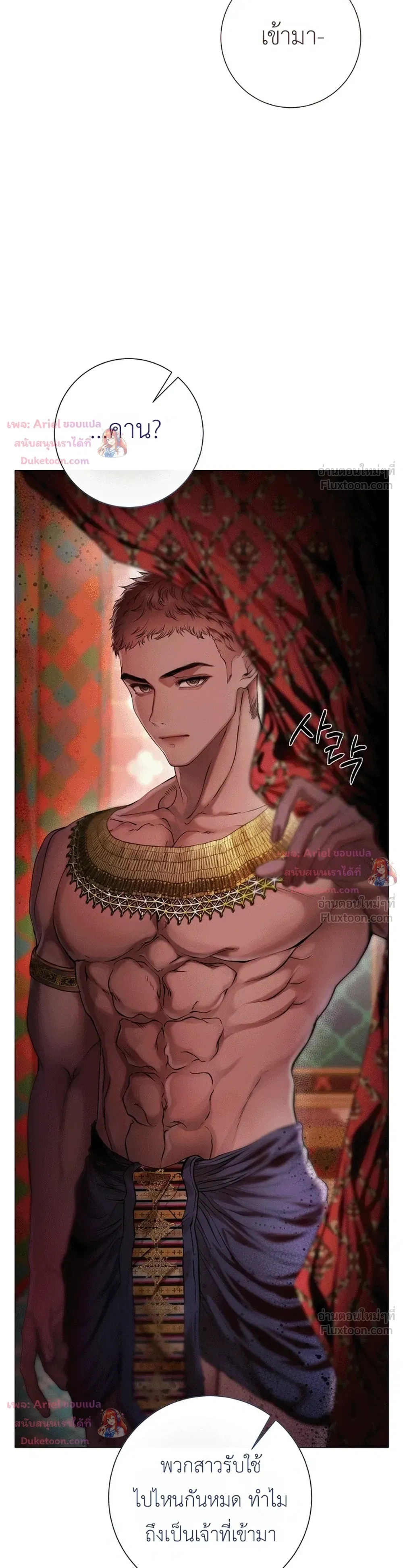 Walkthrough for the Merry Bad Ending - คู่มือเปลี่ยนแบดเอนด์ให้เป็นแฮปปี้ - หน้า 6