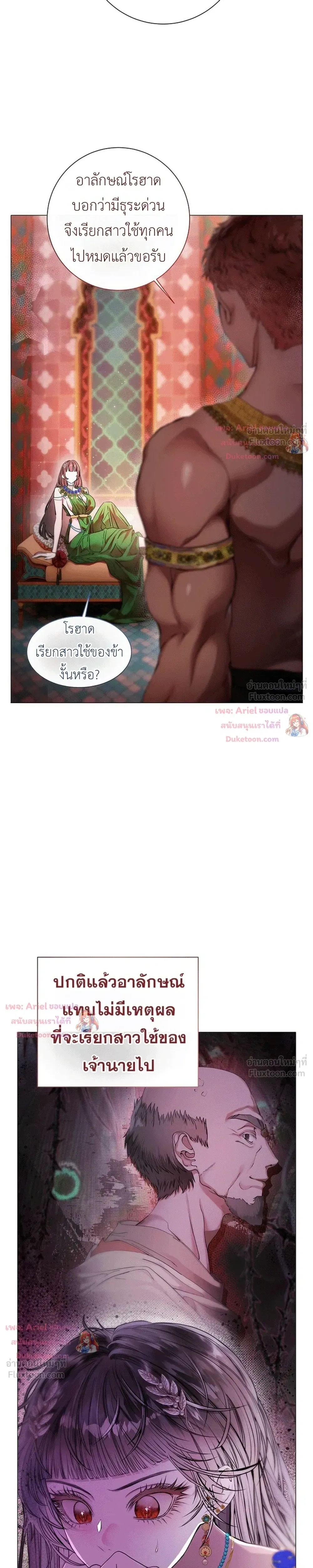 Walkthrough for the Merry Bad Ending - คู่มือเปลี่ยนแบดเอนด์ให้เป็นแฮปปี้ - หน้า 7