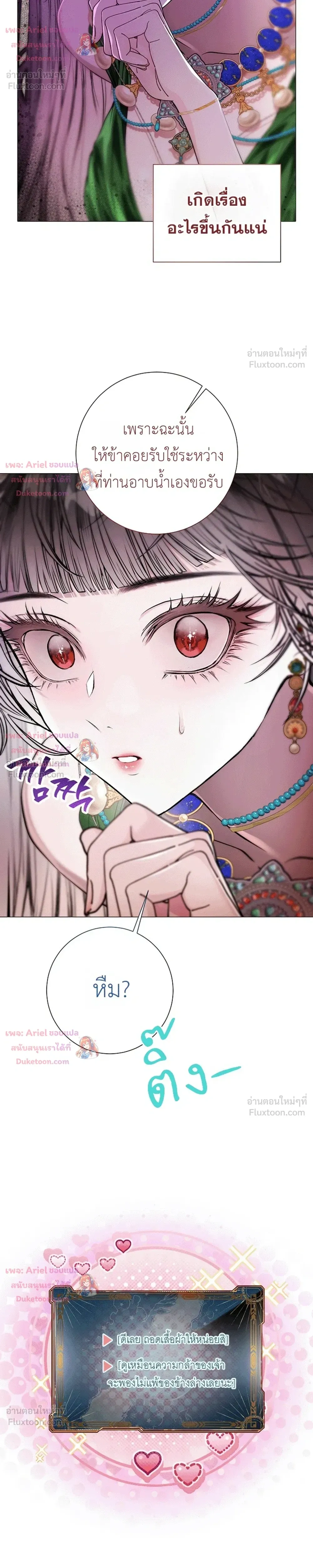 Walkthrough for the Merry Bad Ending - คู่มือเปลี่ยนแบดเอนด์ให้เป็นแฮปปี้ - หน้า 8