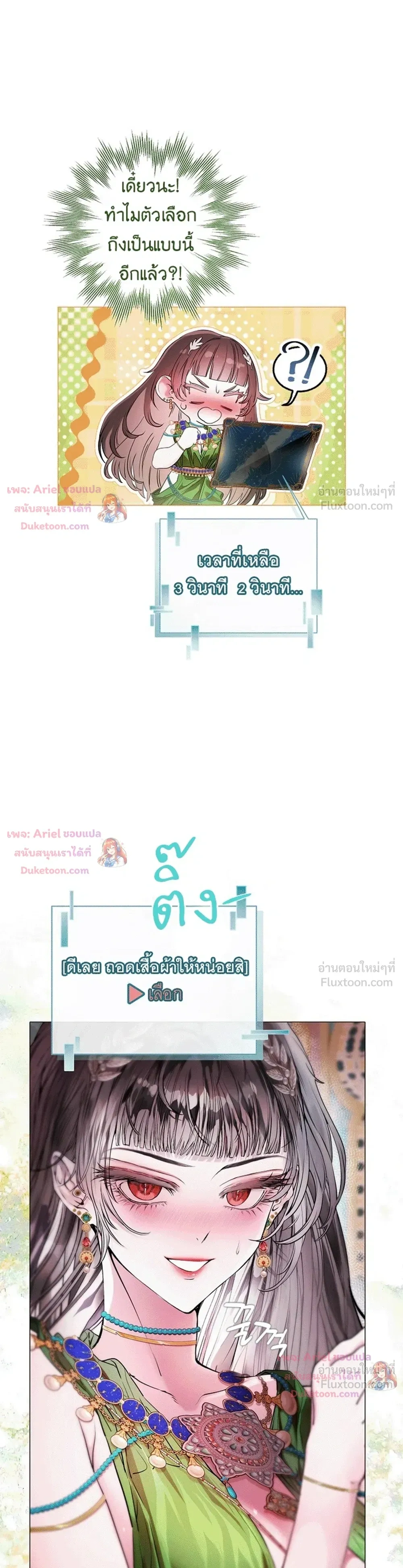 Walkthrough for the Merry Bad Ending - คู่มือเปลี่ยนแบดเอนด์ให้เป็นแฮปปี้ - หน้า 9