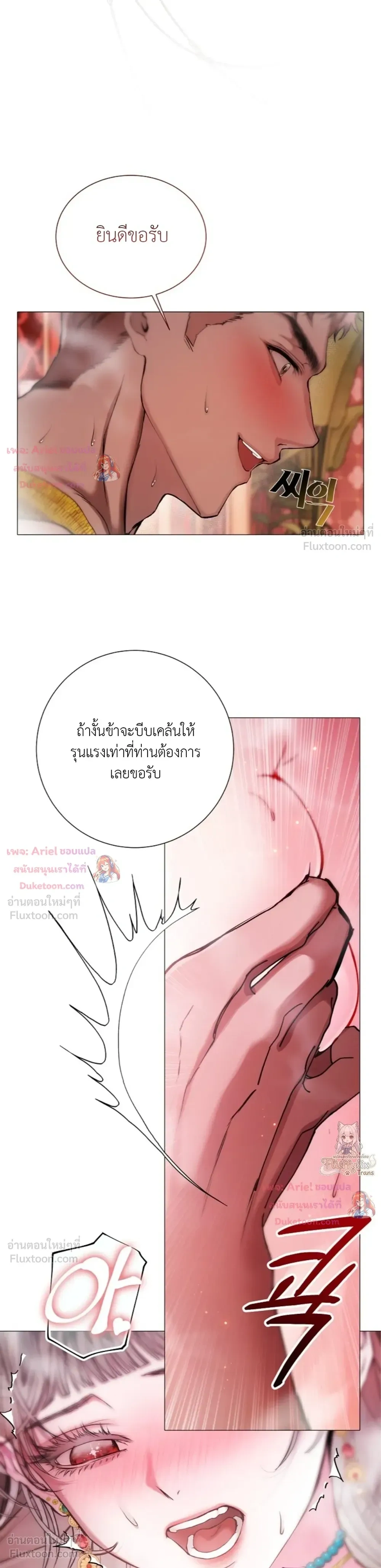 Walkthrough for the Merry Bad Ending - คู่มือเปลี่ยนแบดเอนด์ให้เป็นแฮปปี้ - หน้า 16