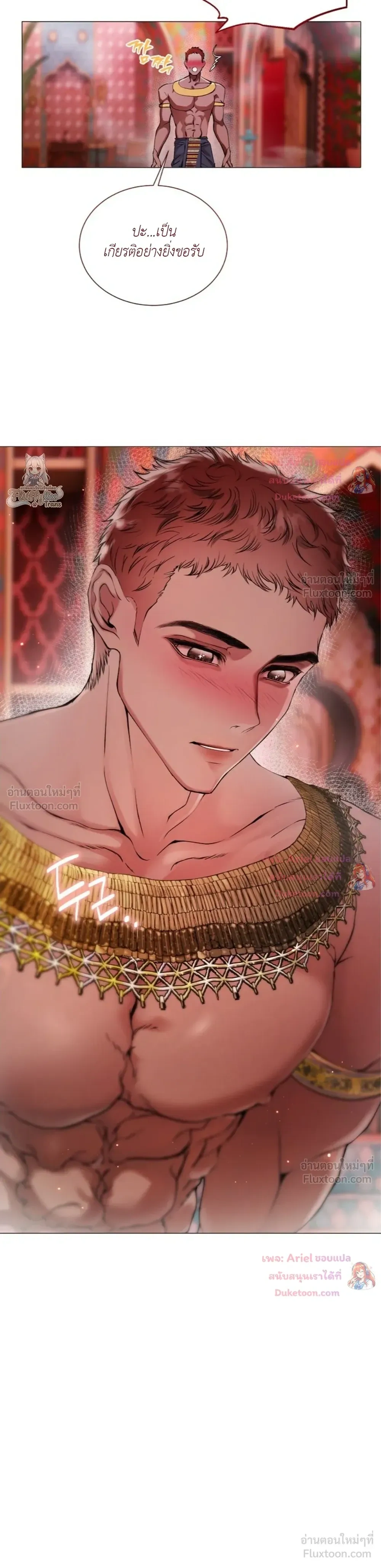 Walkthrough for the Merry Bad Ending - คู่มือเปลี่ยนแบดเอนด์ให้เป็นแฮปปี้ - หน้า 2