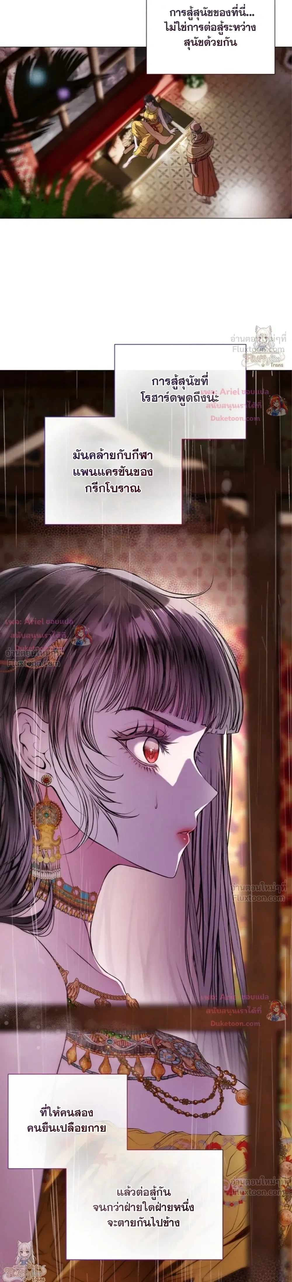 Walkthrough for the Merry Bad Ending - คู่มือเปลี่ยนแบดเอนด์ให้เป็นแฮปปี้ - หน้า 33