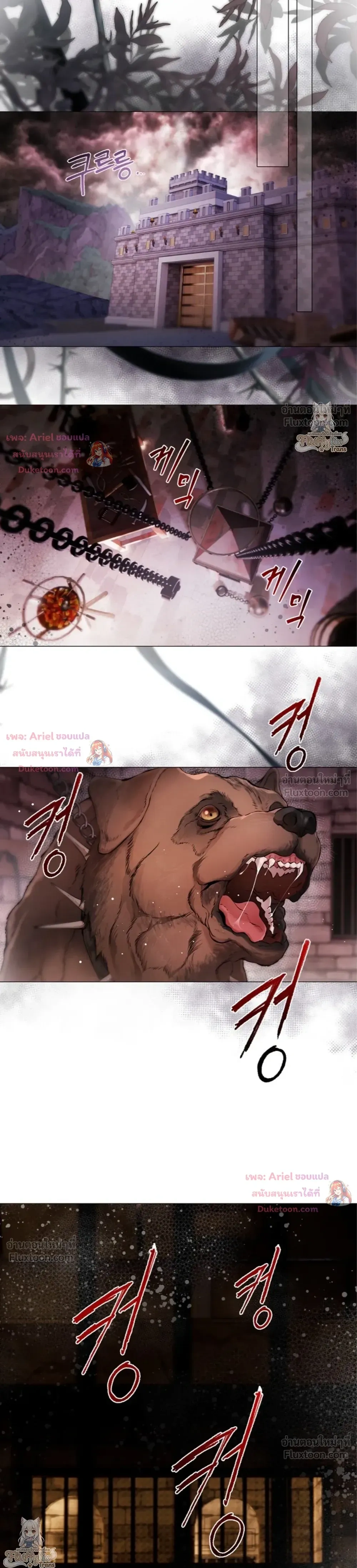 Walkthrough for the Merry Bad Ending - คู่มือเปลี่ยนแบดเอนด์ให้เป็นแฮปปี้ - หน้า 39