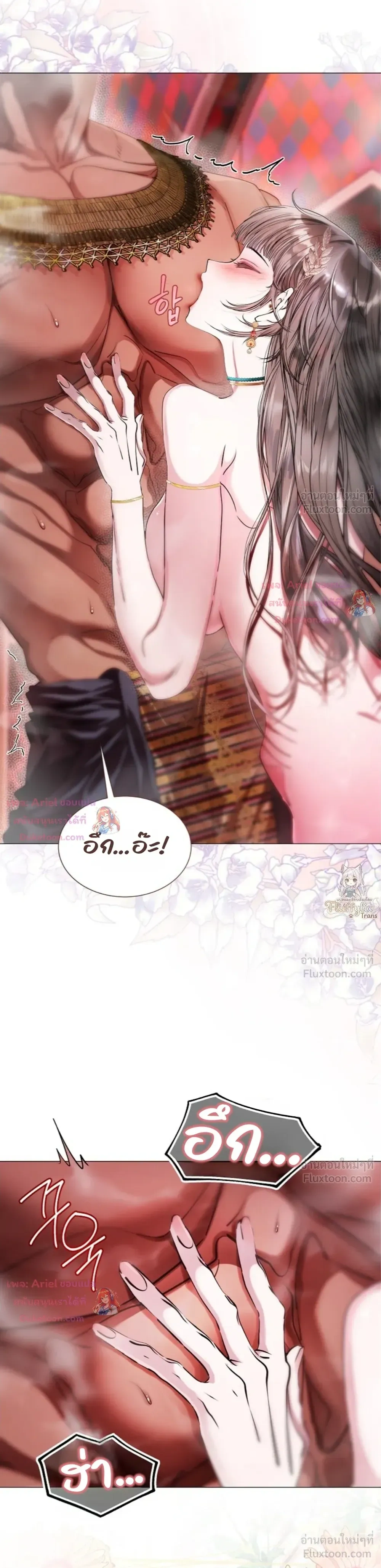 Walkthrough for the Merry Bad Ending - คู่มือเปลี่ยนแบดเอนด์ให้เป็นแฮปปี้ - หน้า 4