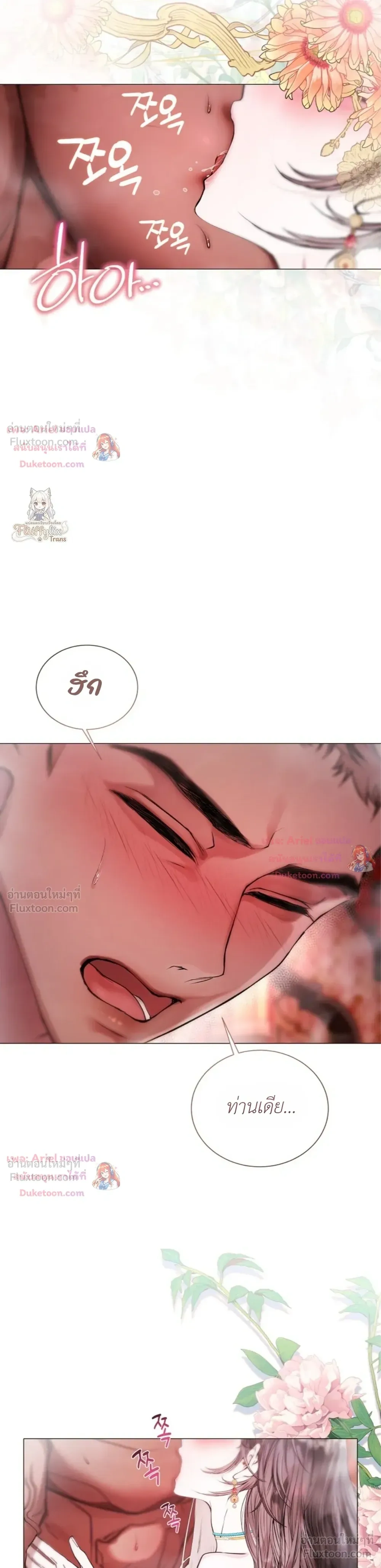Walkthrough for the Merry Bad Ending - คู่มือเปลี่ยนแบดเอนด์ให้เป็นแฮปปี้ - หน้า 5