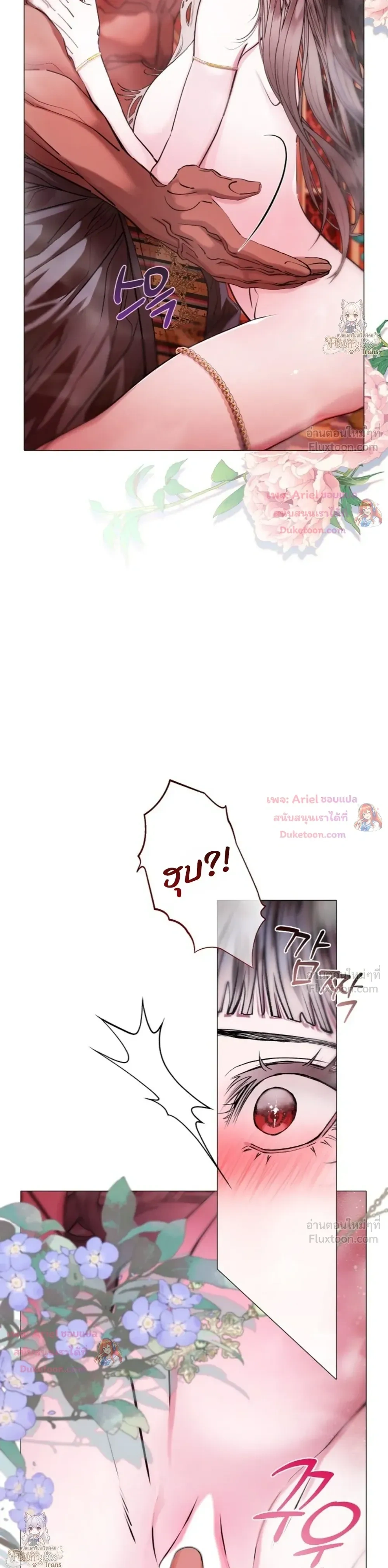 Walkthrough for the Merry Bad Ending - คู่มือเปลี่ยนแบดเอนด์ให้เป็นแฮปปี้ - หน้า 6