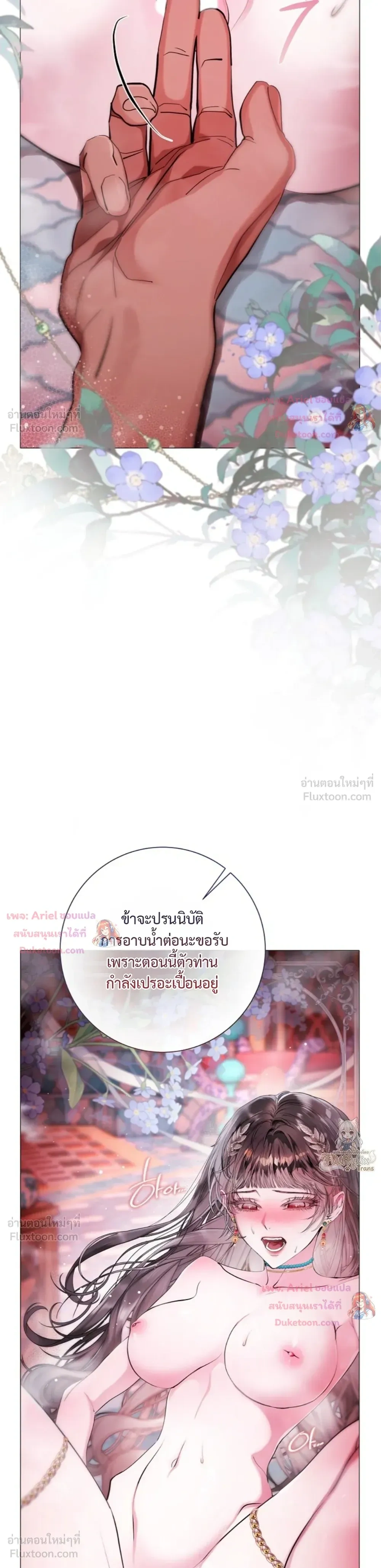 Walkthrough for the Merry Bad Ending - คู่มือเปลี่ยนแบดเอนด์ให้เป็นแฮปปี้ - หน้า 7